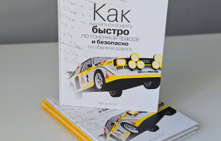Книгу Евгения Васина можно заказать на маркетплейсе OZON!