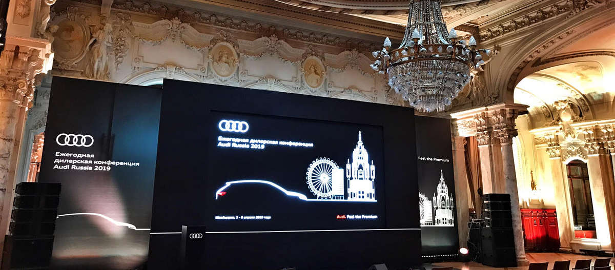 Ежегодная дилерская конференция Audi Russia в Швейцарии